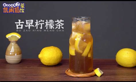 檸檬紅茶的做法和配方(手打檸檬紅茶的做法和配方)縮略圖