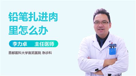鉛筆戳進(jìn)肉里的小黑點(diǎn)能去除嘛,鉛筆戳到臉上留下黑點(diǎn)怎么去除縮略圖