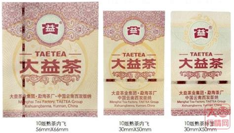 大益茶屬于什么檔次,大益茶屬于什么檔次的茶縮略圖