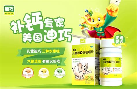 迪巧鈣片補鈣適合多大孩子(迪巧鈣片的最佳服用時間)縮略圖