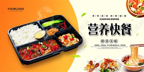 盒飯廣告語(盒飯廣告語詞)縮略圖