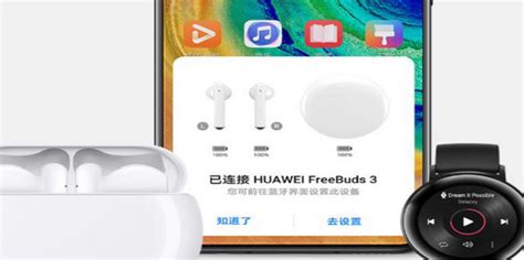 華為藍牙耳機換手機怎么重新配對(華為手表怎么重新配對新手機)縮略圖