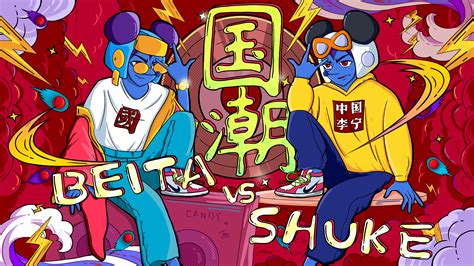 舒克和貝塔主題曲(舒克和貝塔主題曲原版)縮略圖