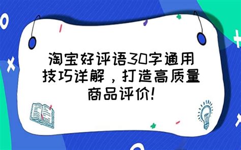 外套好評語(外套好評語30字一鍵復制)縮略圖