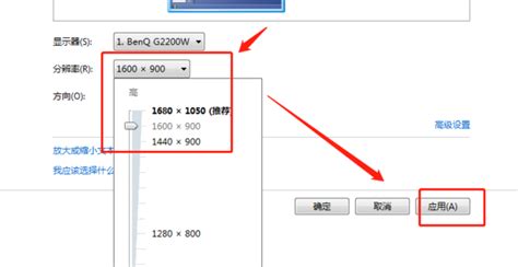 電腦顯示器分辨率怎么調(電腦顯示器分辨率怎么調最清晰)縮略圖
