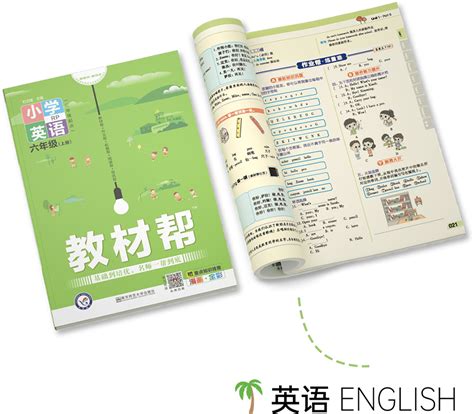 教材幫電子版完整版,教材幫電子版完整版高中縮略圖