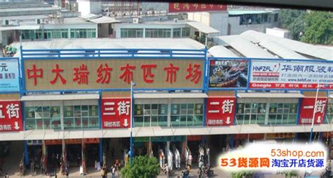 布匹批發(fā)市場在哪里,布匹批發(fā)市場在哪里取貨的縮略圖