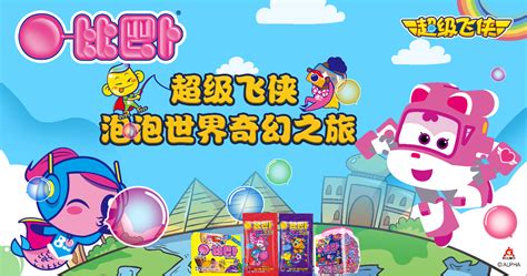 比巴卜泡泡糖可以吞嗎,比巴卜泡泡糖可以吞嗎有毒嗎縮略圖