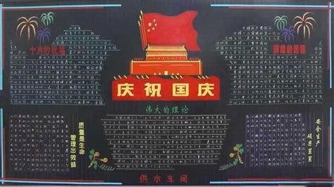 黑板報版面設(shè)計圖,黑板報版面設(shè)計圖大全簡單又漂亮縮略圖