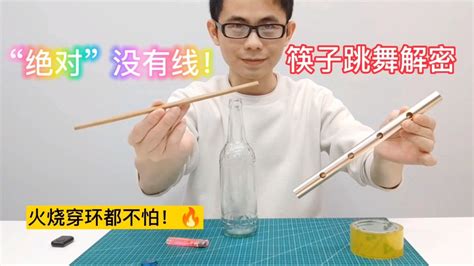 板凳跳舞魔術揭秘,拿布蓋住板凳跳舞魔術揭秘縮略圖