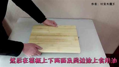 砧板第一次使用要怎么保養,竹砧板第一次使用要怎么保養縮略圖