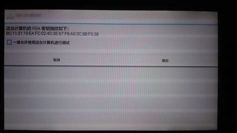 小米盒子刷機(jī),小米盒子刷機(jī)教程完整版縮略圖