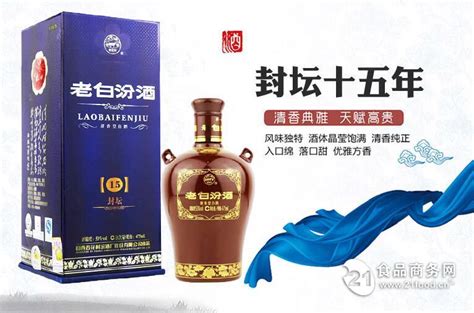 老白汾酒15(老白汾酒15年封壇多少錢)縮略圖