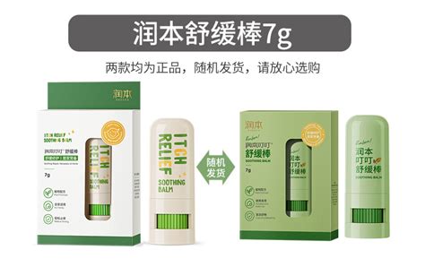 潤本叮叮舒緩棒有什么作用(潤本叮叮舒緩走珠冰露的功效)縮略圖