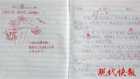 作業(yè)本評語簡短(作業(yè)本評語簡短鼓勵)縮略圖