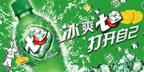 七喜是哪個公司,七喜是哪個公司的縮略圖