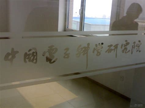 磨砂玻璃貼,磨砂玻璃貼膜怎么貼縮略圖
