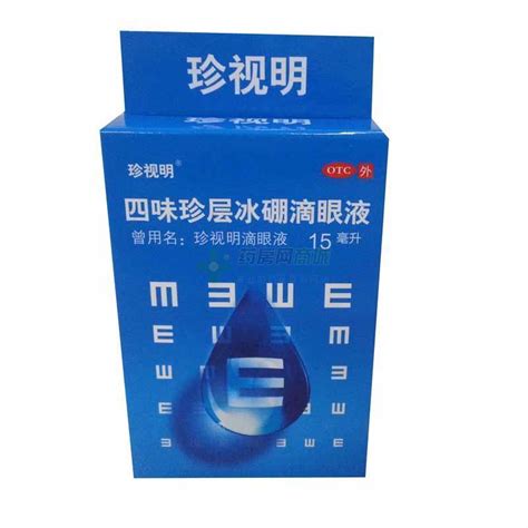 珍視明滴眼液圖片,珍視明滴眼液圖片正反面縮略圖