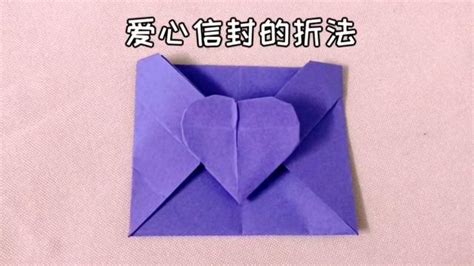 信紙怎么折簡單又漂亮,信紙怎么折簡單又漂亮愛心縮略圖
