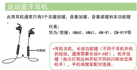 運動藍牙耳機怎么連接(運動藍牙耳機怎么連接手機)縮略圖