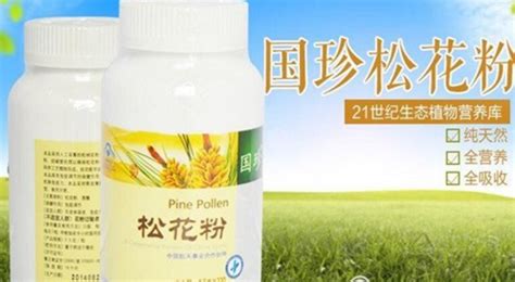 松花粉多少錢一瓶正品,國珍松花粉多少錢一瓶正品縮略圖