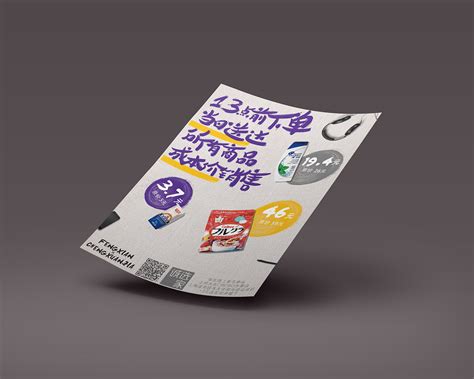 傳單廣告(自己怎么做宣傳單廣告)縮略圖