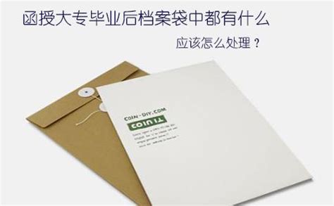 檔案袋密封條被撕開(kāi)了怎么辦(檔案袋上的密封條破損怎么辦)縮略圖