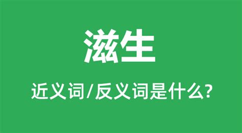 美滋滋的近義詞語(yǔ),美滋滋的近義詞語(yǔ)是縮略圖