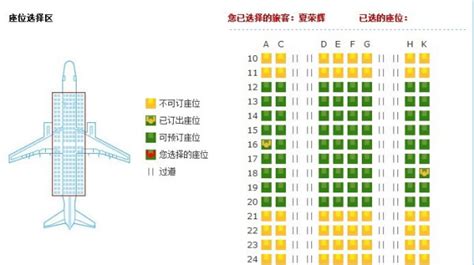 飛機座位圖解選座,飛機座位圖解選座圖片縮略圖