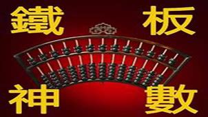 鐵板神數(shù)在線算命自測,鐵板神數(shù)在線算命自測卜易居縮略圖