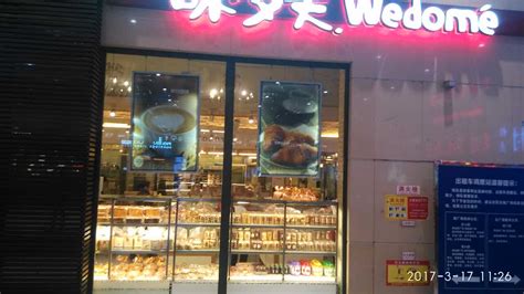 味多美蛋糕客服電話(味多美蛋糕客服電話號碼)縮略圖