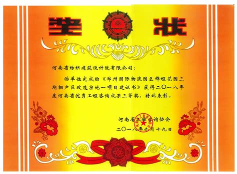 榮譽證書內容怎么寫 模板,榮譽證書內容怎么寫模板縮略圖