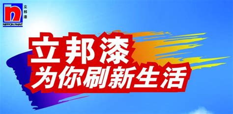 立邦漆客服電話,立邦漆客服電話是多少縮略圖
