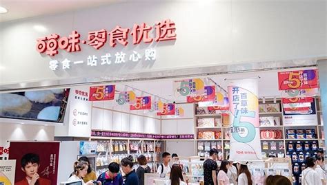 百草味食品有限公司,杭州百草味食品有限公司縮略圖