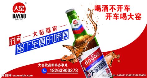 大窯嘉賓配料表(大窯嘉賓飲品配方)縮略圖