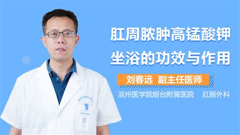 高錳酸鉀坐浴治痔瘡方法(高錳酸鉀坐浴治痔瘡方法多久)縮略圖