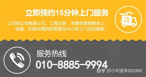 保險箱開鎖電話24小時上門服務(開鎖電話24小時上門服務保險柜)縮略圖