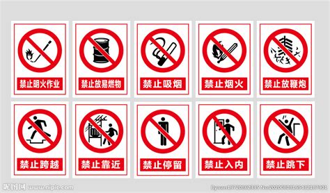 禁止標(biāo)志牌圖片(禁止標(biāo)志牌圖片大全)縮略圖
