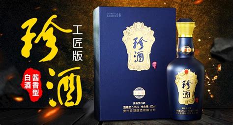 珍酒酒業(yè)官網(wǎng)(珍酒酒業(yè)官網(wǎng)招聘)縮略圖