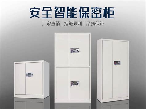 保密柜改密碼(保密柜改密碼視頻)縮略圖