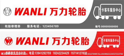 萬力輪胎官網(萬力輪胎官網旗艦店)縮略圖