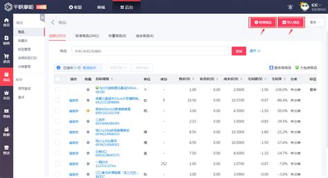 收銀機怎么錄入新商品(收銀機怎么錄入新商品最方便)縮略圖