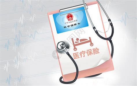 元寶醫療保險,元保醫療保險縮略圖