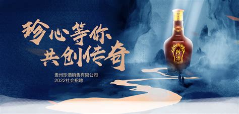 珍酒酒業(yè)集團(tuán)有限公司簡(jiǎn)介(珍酒酒業(yè)集團(tuán)有限公司簡(jiǎn)介及地址)縮略圖
