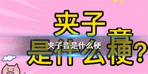 夾子音撒嬌語錄(夾子音撒嬌語錄文案)縮略圖