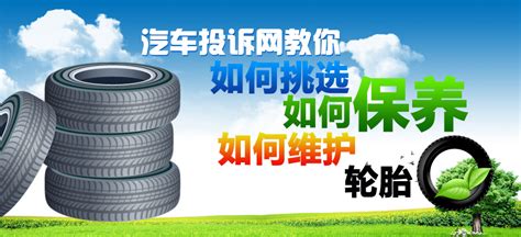 汽車輪胎選擇技巧(米靈歌手完整版歌曲)縮略圖