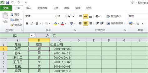 電子表格excel教程,電子表格excel教程免費縮略圖