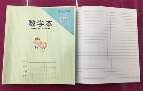 作業(yè)本封面圖片,作業(yè)本封面圖片設(shè)計縮略圖