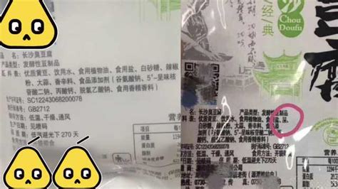 豆腐乳配料表有屎是真的嗎,豆腐乳配料表有屎縮略圖