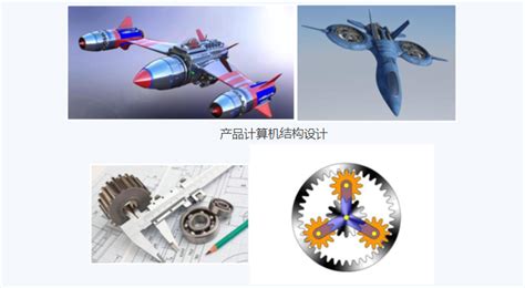 飛行器數(shù)字化制造技術(shù)(飛行器數(shù)字化制造技術(shù)就業(yè)前景)縮略圖